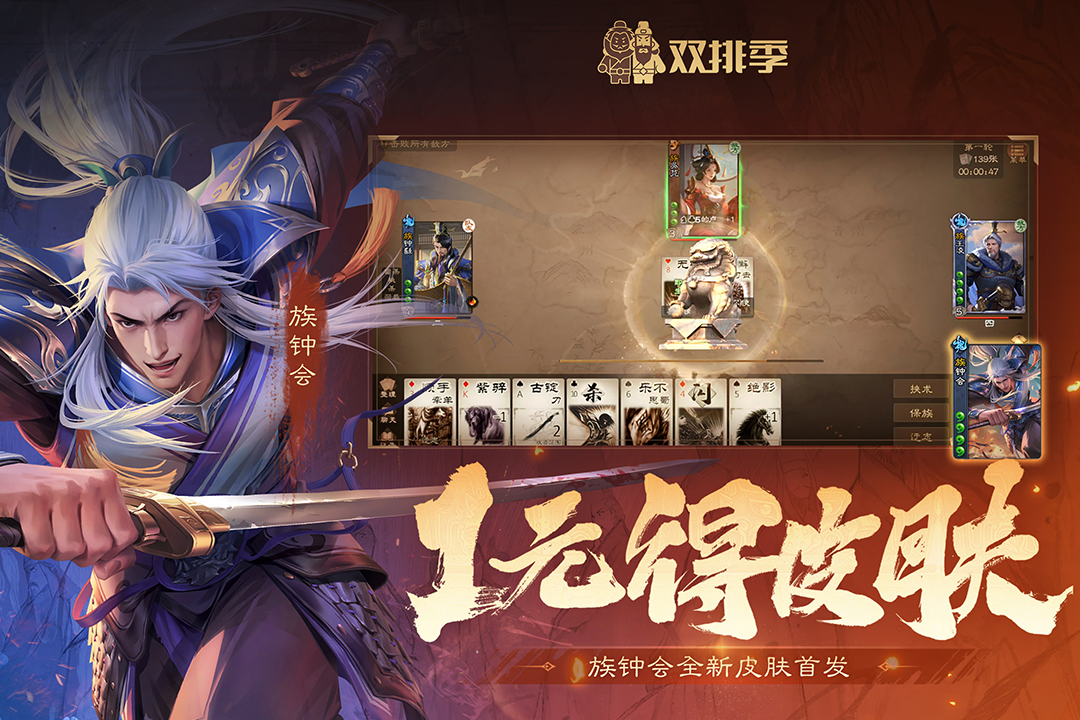 三国杀OL互通版(图10)