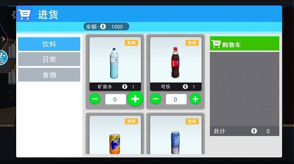 超市模拟器2下载安装