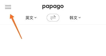 papago中韩翻译app安卓版下载 papago中韩翻译app安卓版下载