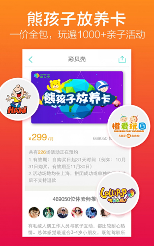 彩贝壳app1