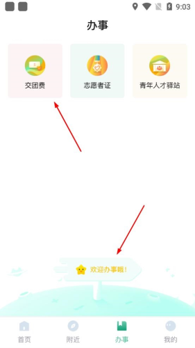 青春重庆使用教程4