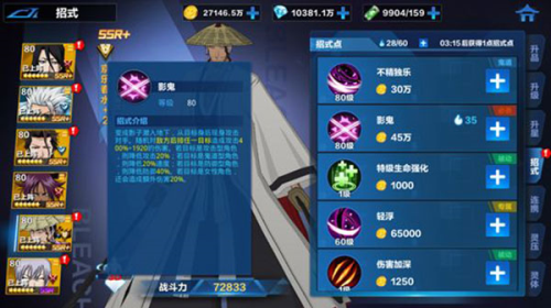 境界斩魂之刃4399版