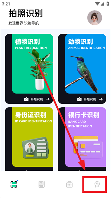 识万物扫一扫app 识万物扫一扫app