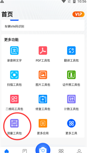 怎么测长度截图