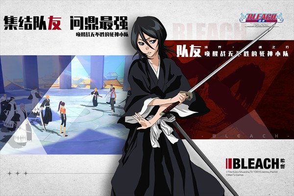 境界斩魂之刃下载安装