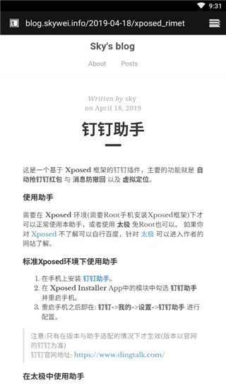 钉钉助手最新版