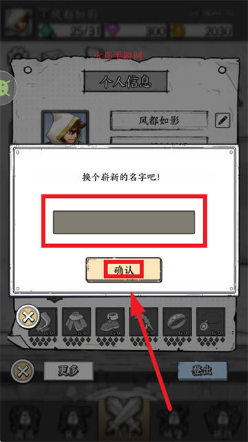 正中靶心下载安装