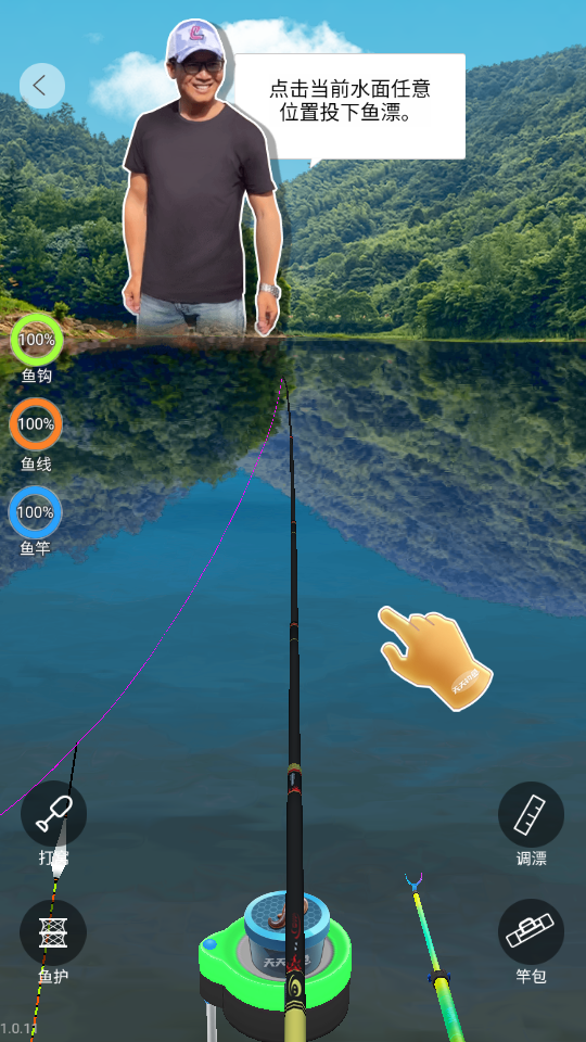 天天钓鱼最新版本