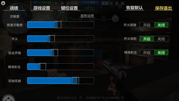 游戏操作攻略截图5