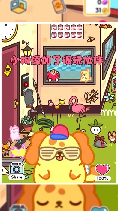 我的小奶狗下载 我的小奶狗游戏