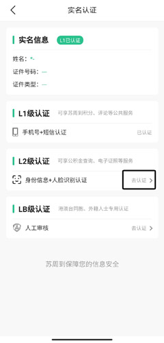 苏周到app7