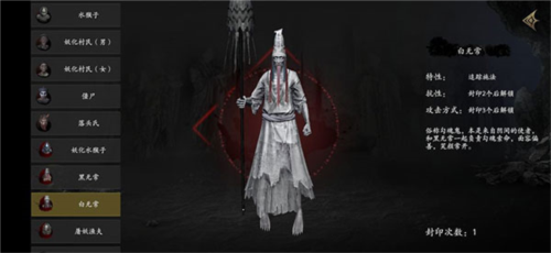 无尽噩梦5怨灵咒无限资源版BOSS攻略图片3