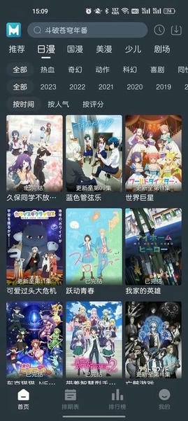 蓝猫动漫app 蓝猫动漫软件下载