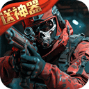 生死狙击之僵尸前线无限金币钻石版