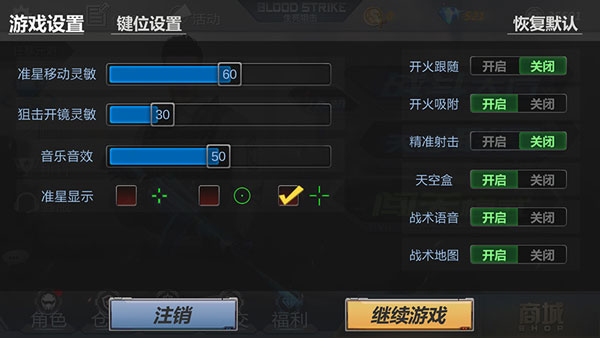 游戏操作攻略截图4