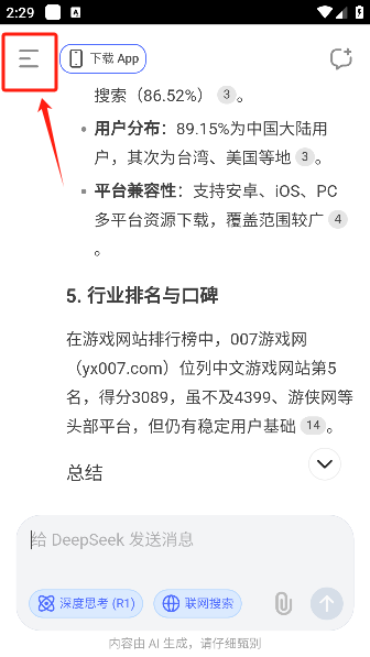deepseek手表版apk安装包下载 deepseek手表版apk安装包下载