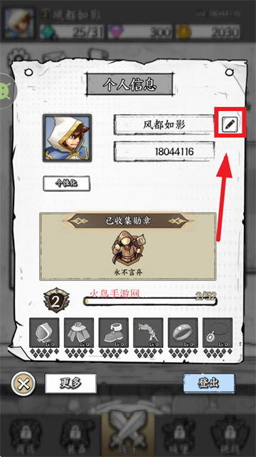 正中靶心下载安装