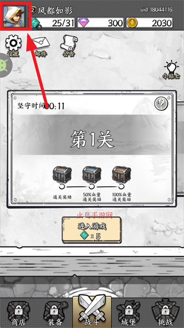 正中靶心下载安装