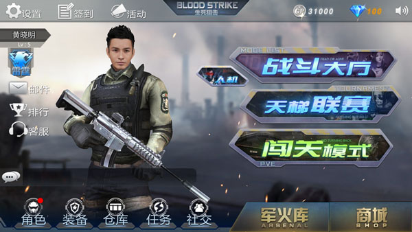 游戏操作攻略截图1