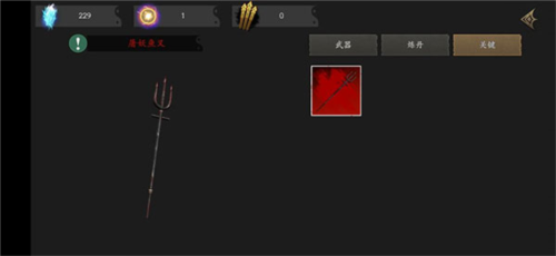 无尽噩梦5怨灵咒无限资源版BOSS攻略图片8