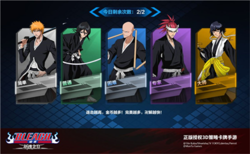 境界斩魂之刃4399版