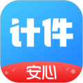 安心计件下载最新版2022