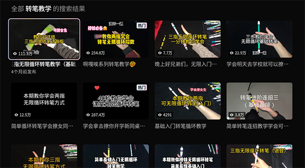 抖音电视版(百视通鲜时光)