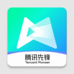 腾讯先锋云游戏app官方版(原腾讯先游)