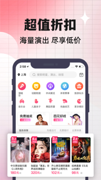票牛app2