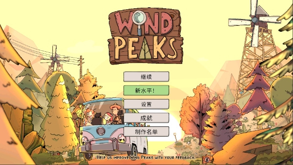 风之峰手机版图片9