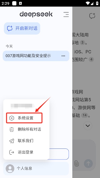 deepseek手表版apk安装包下载 deepseek手表版apk安装包下载