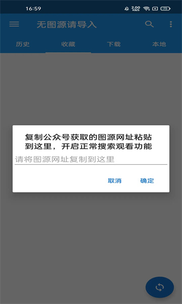 cimoc官方最新版安全