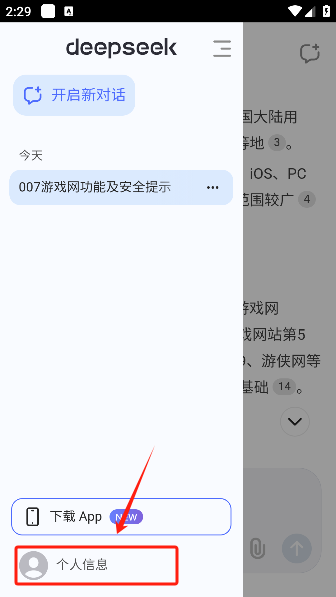 deepseek手表版apk安装包下载 deepseek手表版apk安装包下载