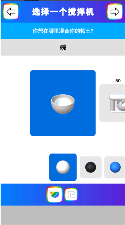 粘土彩泥模拟器下载最新版2025