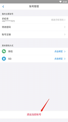 犬卫士app4