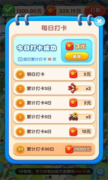 小狗爱旅游软件正版 小狗爱旅游软件正版