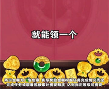 福运黄金红包版游戏特色