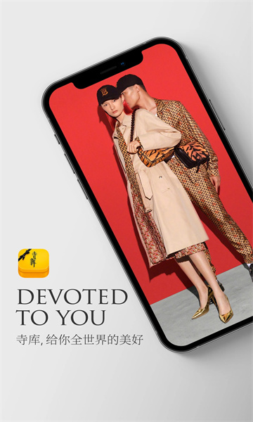 寺库奢侈品官方版