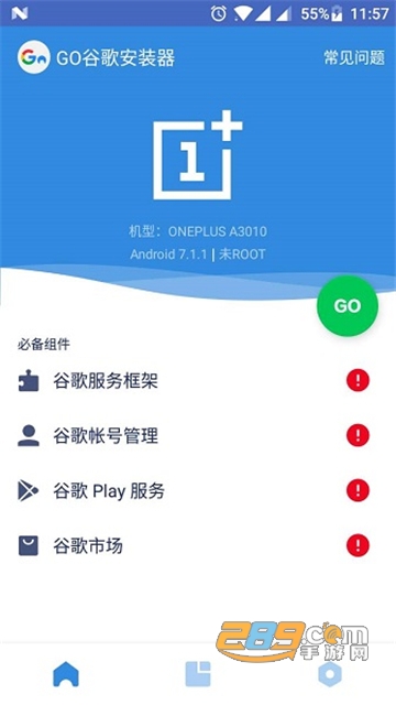 谷歌三件套下载安卓最新版 20201210112217219310.jpg