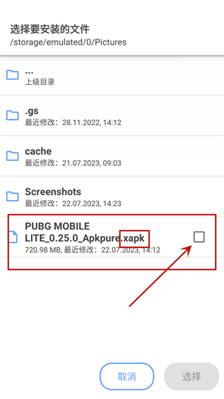 sai安装器安卓手机版图片5