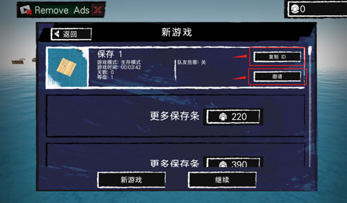 木筏求生内置菜单MOD中文版6