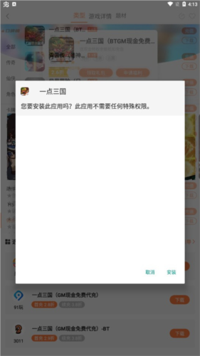 万梦手游平台app7