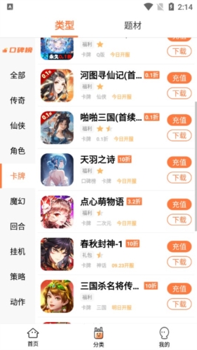 万梦手游平台app3