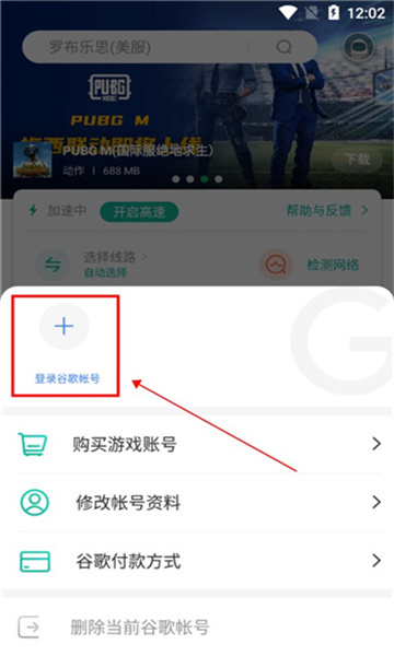 谷歌三件套2025最新版(OurPlay原谷歌空间) 谷歌三件套2025最新版(OurPlay原谷歌空间)