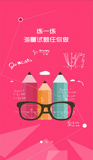 七彩课堂课件ppt官网版