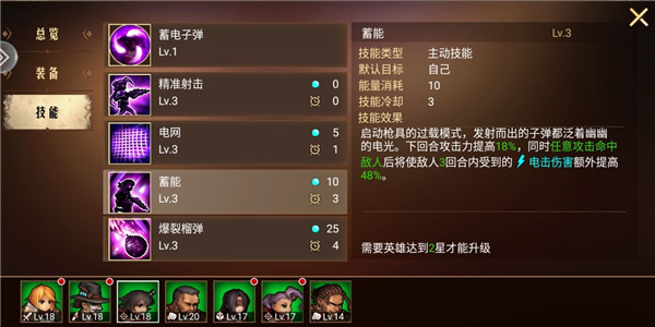 地牢求生2免登陆钻石破解版雷系阵容推荐截图3