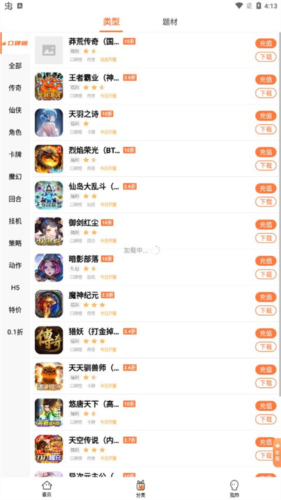 万梦手游平台app4