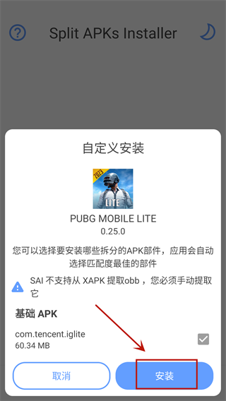 sai安装器安卓手机版图片6