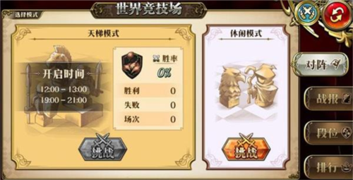 梦幻模拟战重制版3