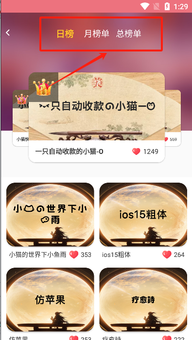 字体美化大师官方版